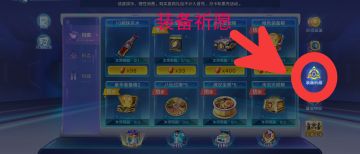 装备系统的解析攻略2