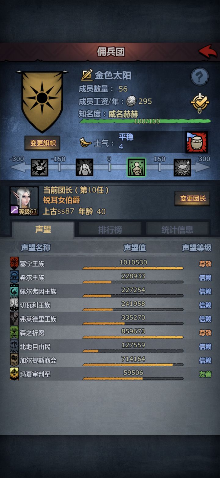 老人回坑，求教各位截图