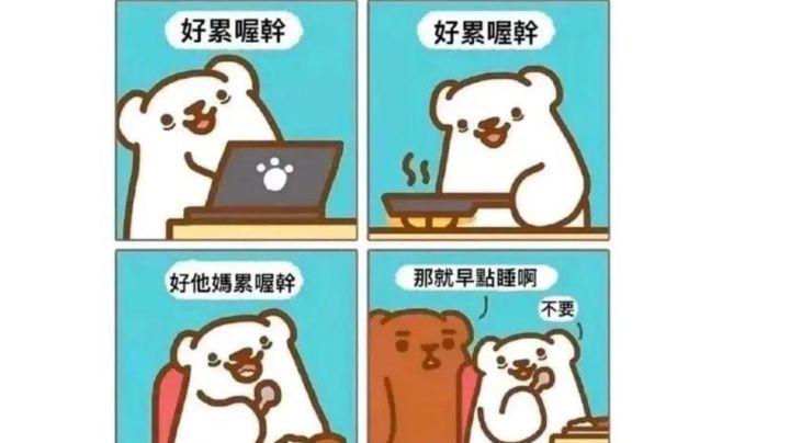 新年快乐 新年新bug!截图