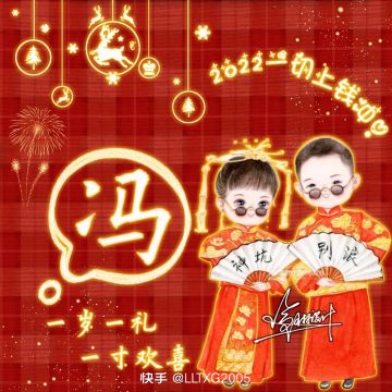 有没有你姓，第一张是我的姓