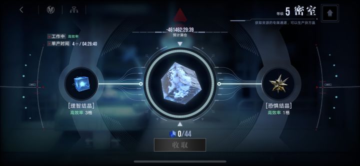 真的无期迷途截图