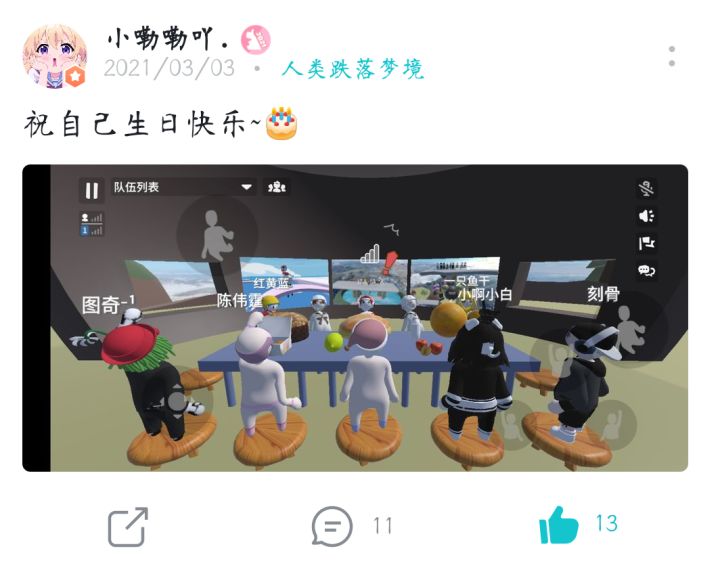 在《人类跌落梦境》过的第2个生日🎉截图
