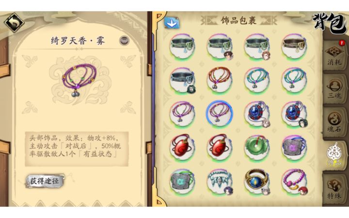 受不了每周2个饰品又歪。好恶心。刚做了3个头想要封脉头啊。截图