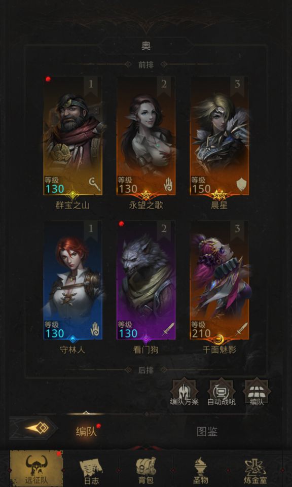 过暗影魔龙截图