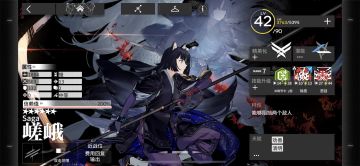 萌新对嵯峨实用感悟评测，强无敌！