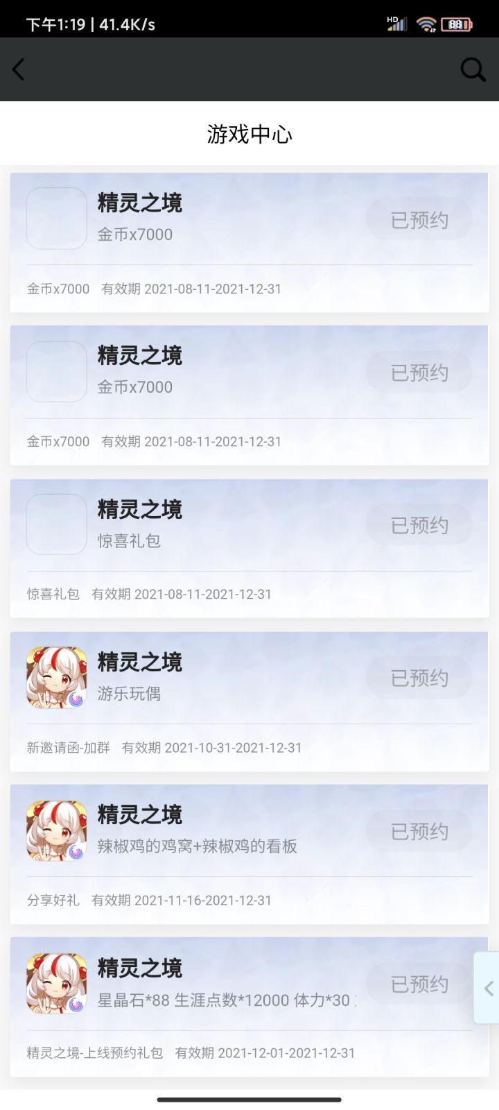 我这是抽中游乐玩偶了吗截图