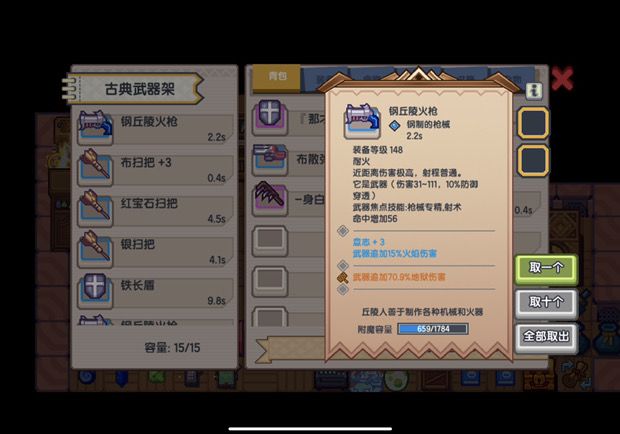 求问如何打造截图