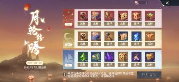 拜月教主详解【月轮转疼】活动，这活动值不值得搞一下，就在这里了！