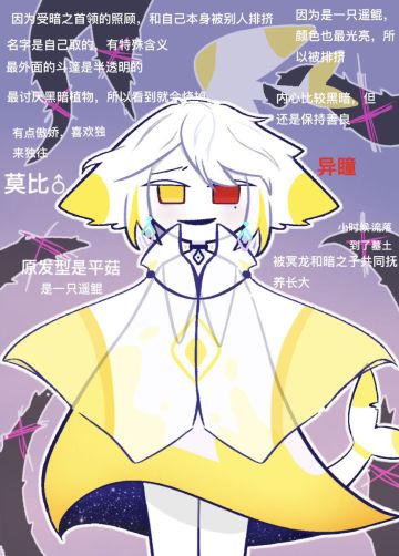 光遇oc，平菇，是一只遥鲲