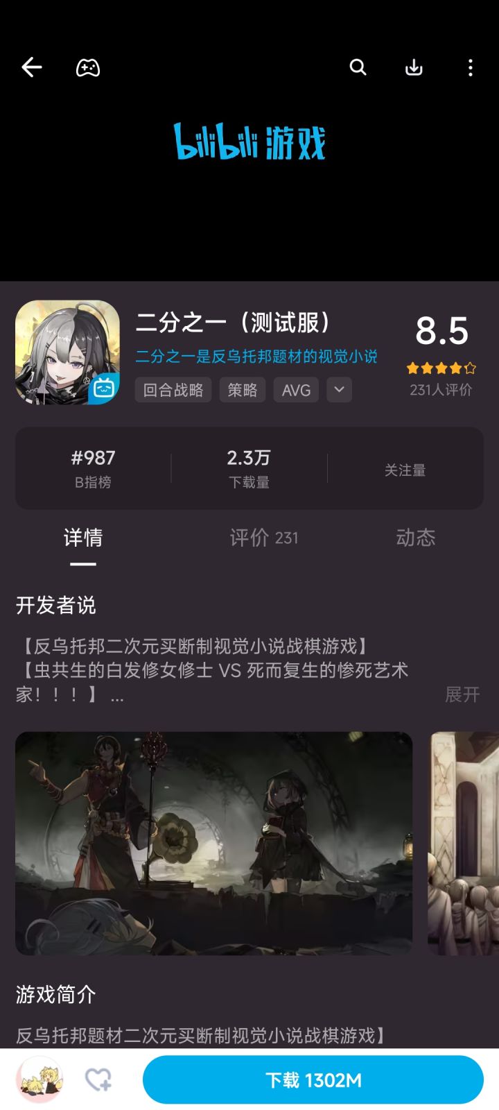 阿b可以玩手机版?截图