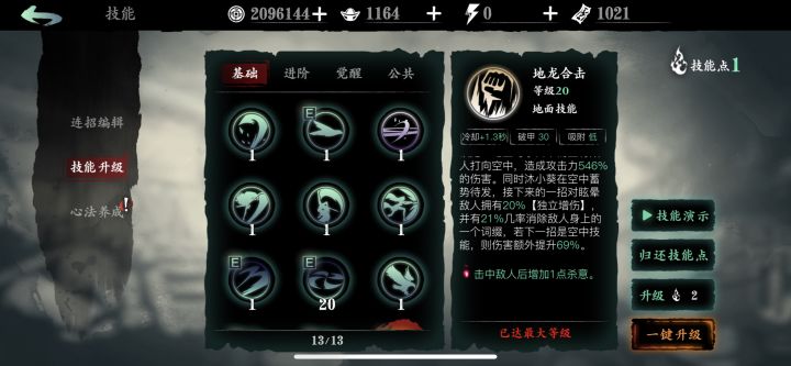 小葵刷无尽神技截图