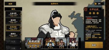 长平之战全结局详细攻略