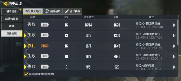 咸鱼截图