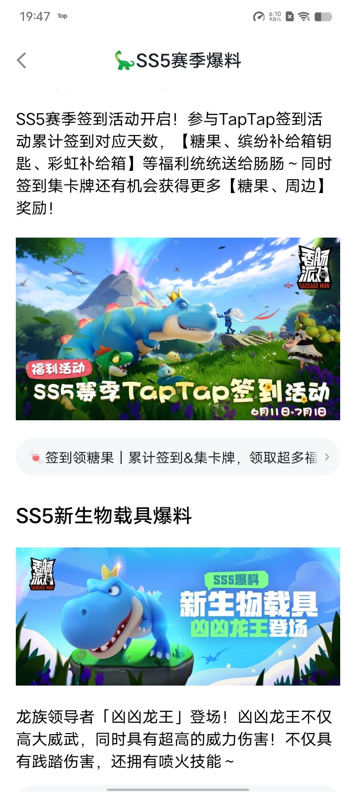 SS5攻略截图