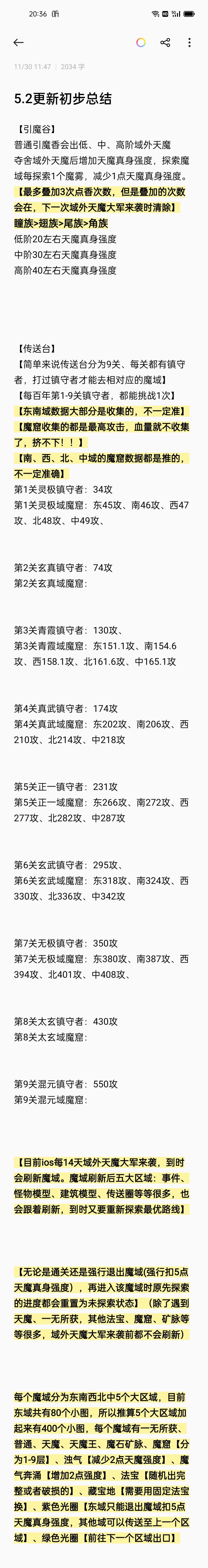【域外之地】截图