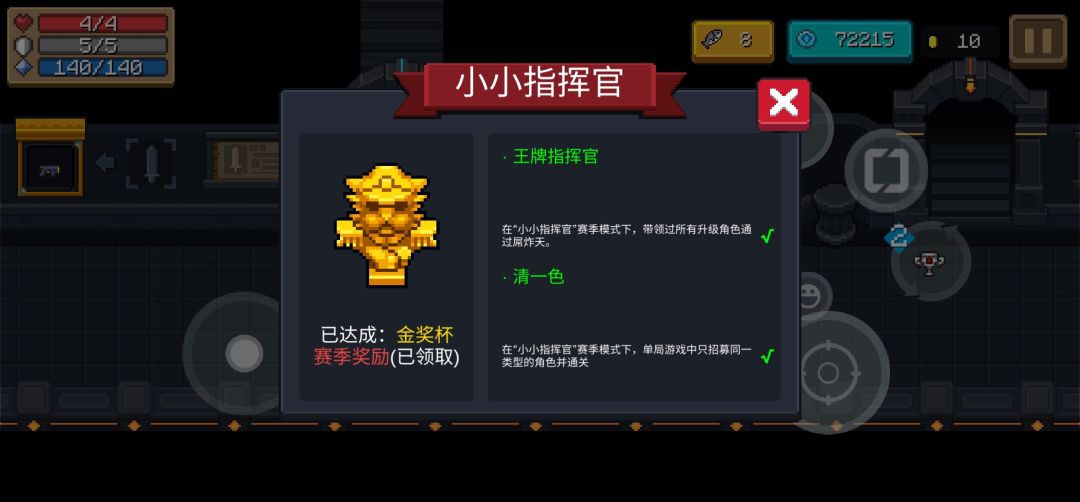 小小指挥官吊炸天镀金攻略，最详细的前期运营截图