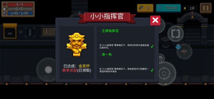 小小指挥官吊炸天镀金攻略,最详细的前期运营截图