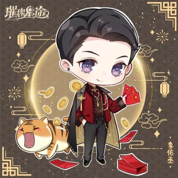 给经纪人的贺年卡——李佑丞