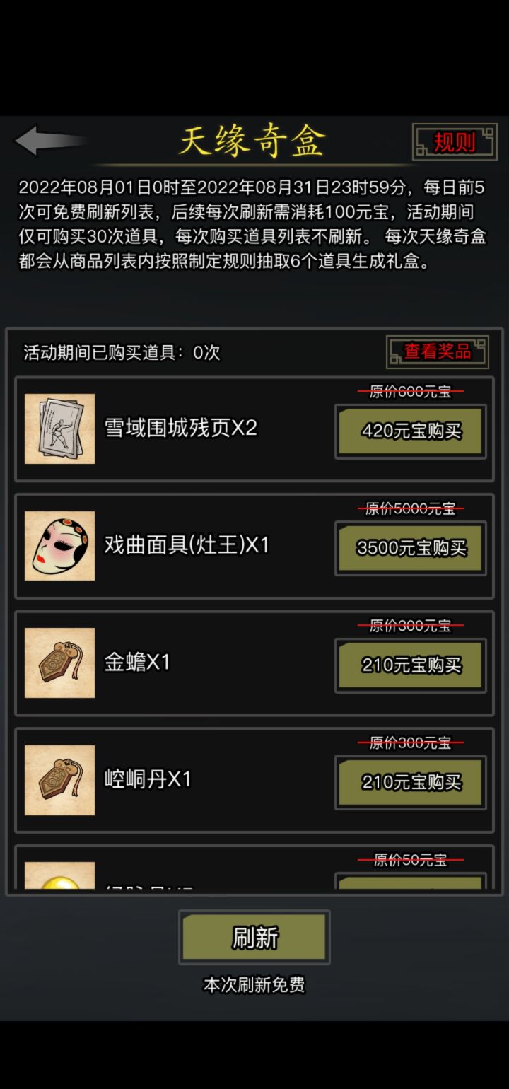 买不起系列截图