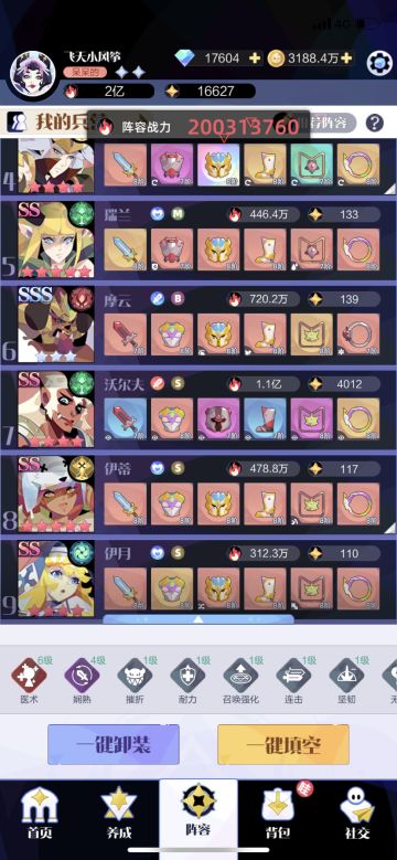 抛砖引玉，低成本暴揍奥克阵容