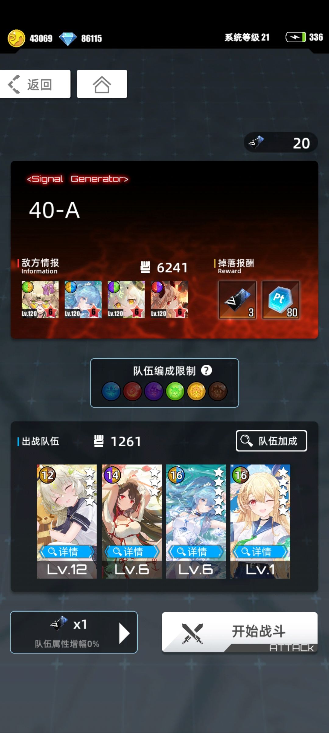 本期超弦10/24-10/30比较好用的阵容（五礼包向）截图
