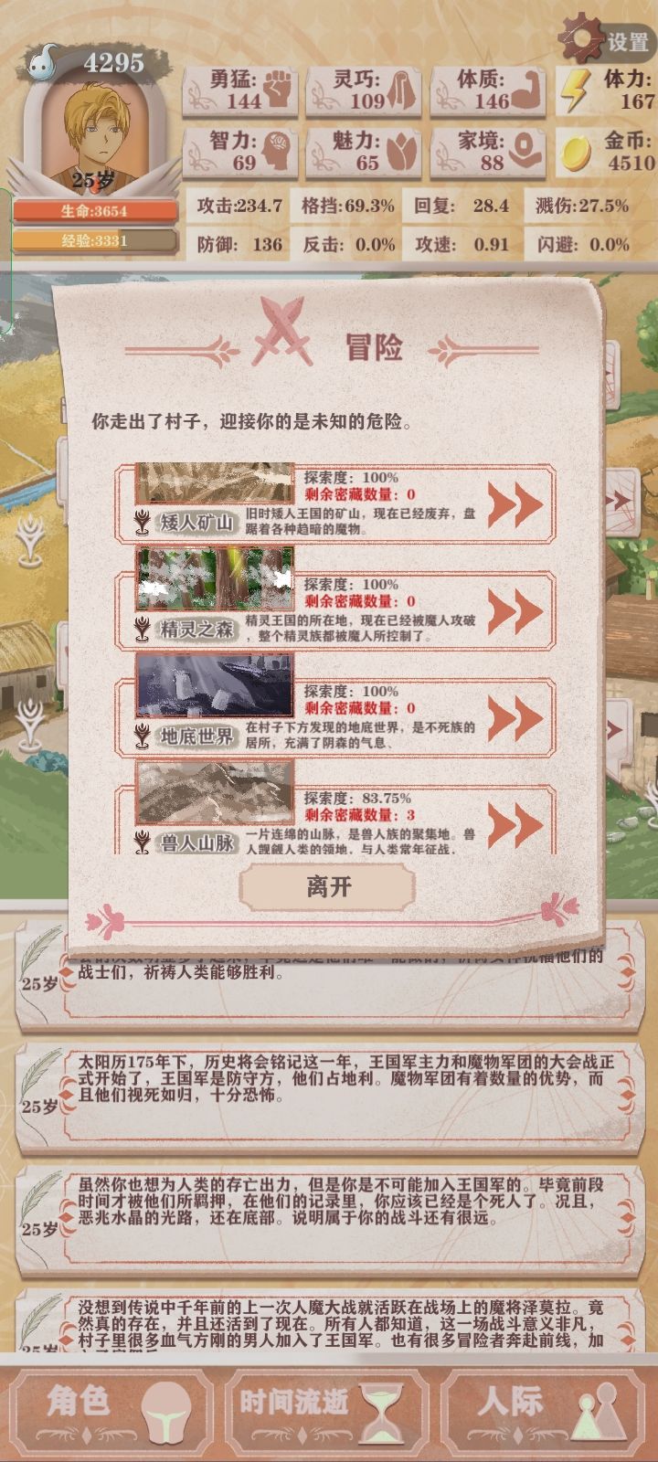 密藏能加下保底吗?(非洲酋长跪求)截图