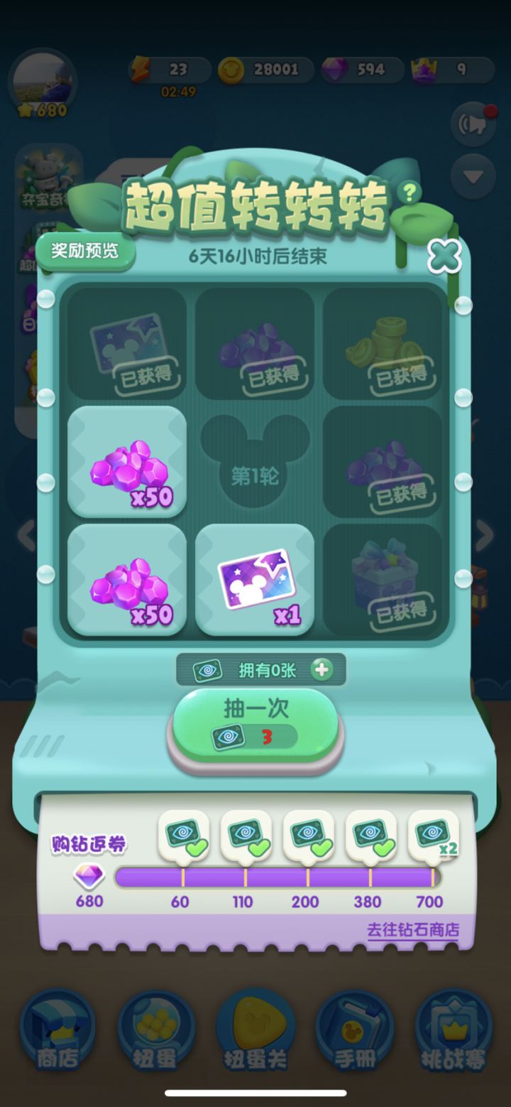 假日第三天打卡截图