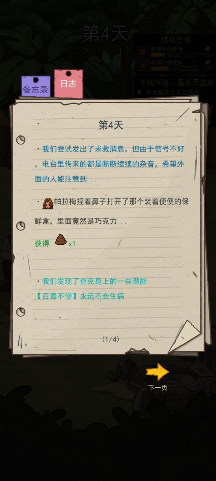 这个真的是认真的吗?截图