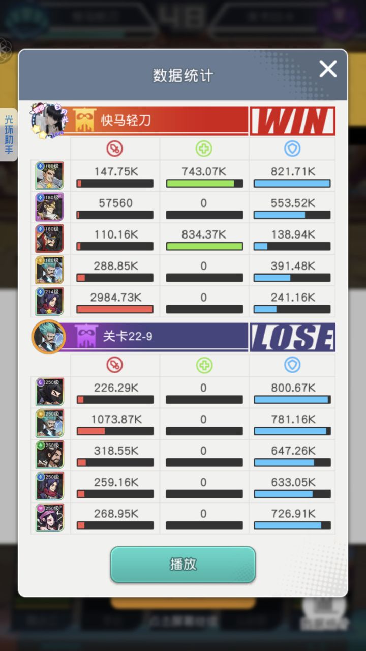 低练度方片,22章截图