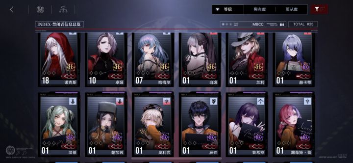 问下应该练哪个截图