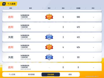 【SS7赛季攻略】2v2枪战对决