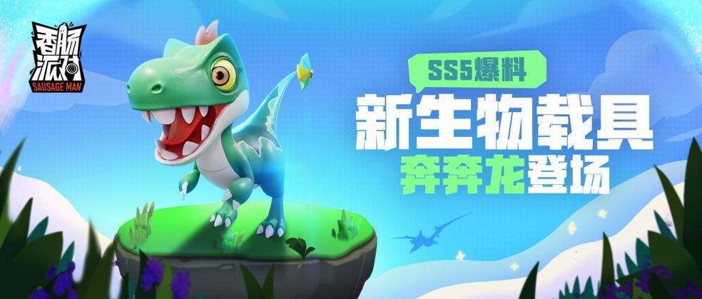 SS5赛季攻略，信号枪是真的！截图