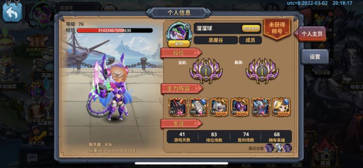 打卡活动3月2号截图