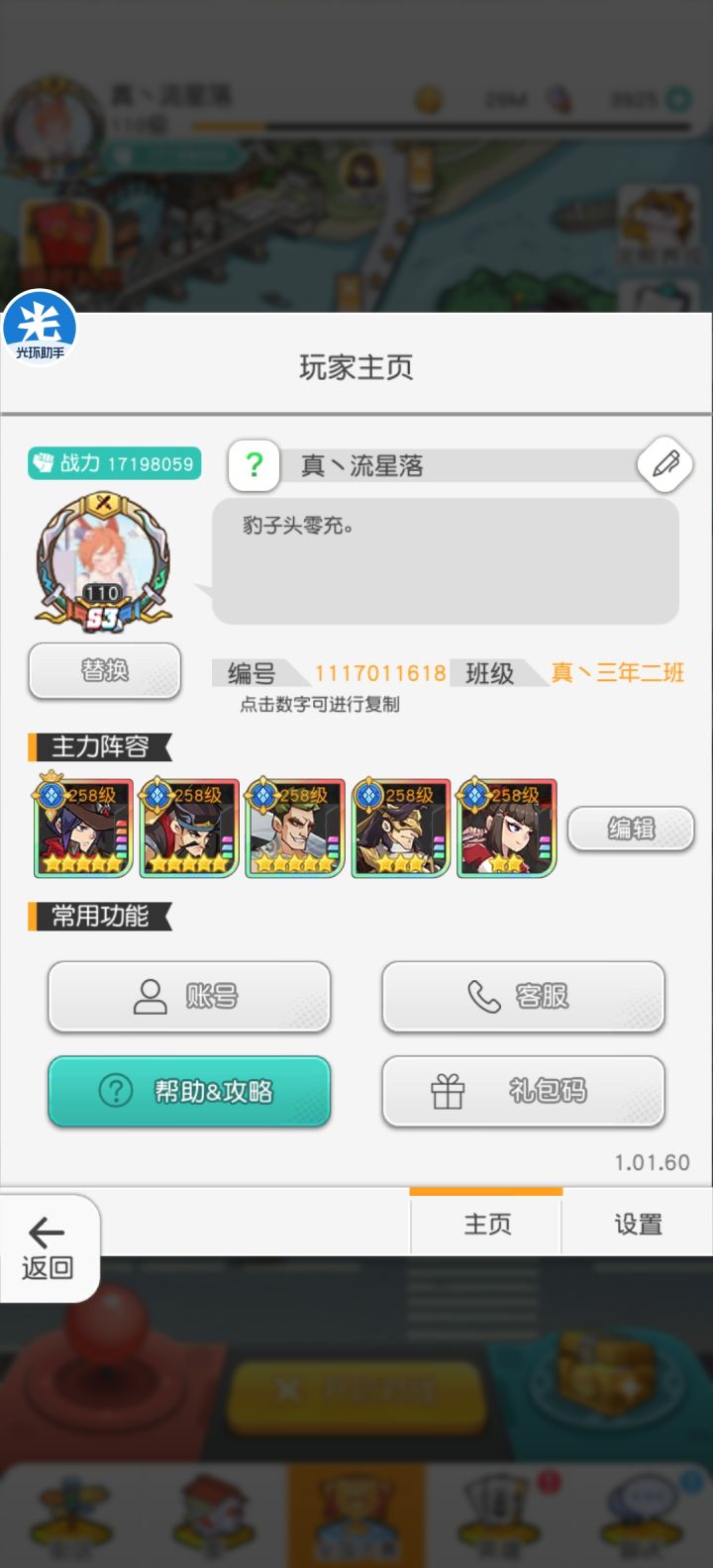 第59天！截图
