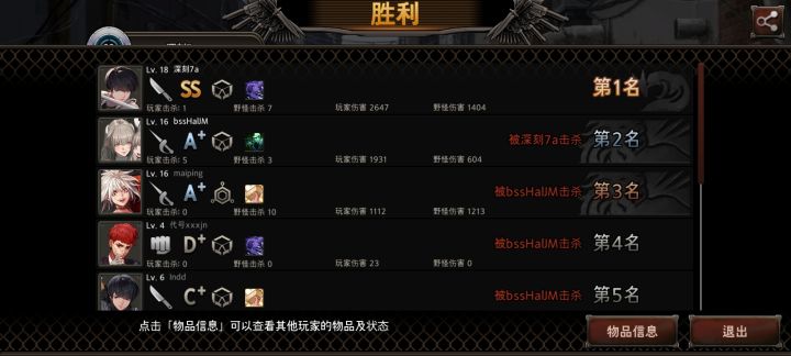 实在是太魔幻了,弱鸡少有的ss截图