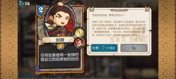 新手向，燃血角，让我们一起把天梯搞乱!