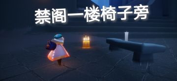 1.22每日任务季节蜡烛大蜡烛