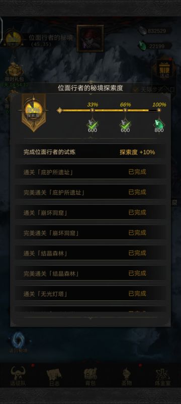 新手攻略贴手把手教学从零开始【第二十四天】位面行者的秘境据点简介→20年蛮牛谷据点简介