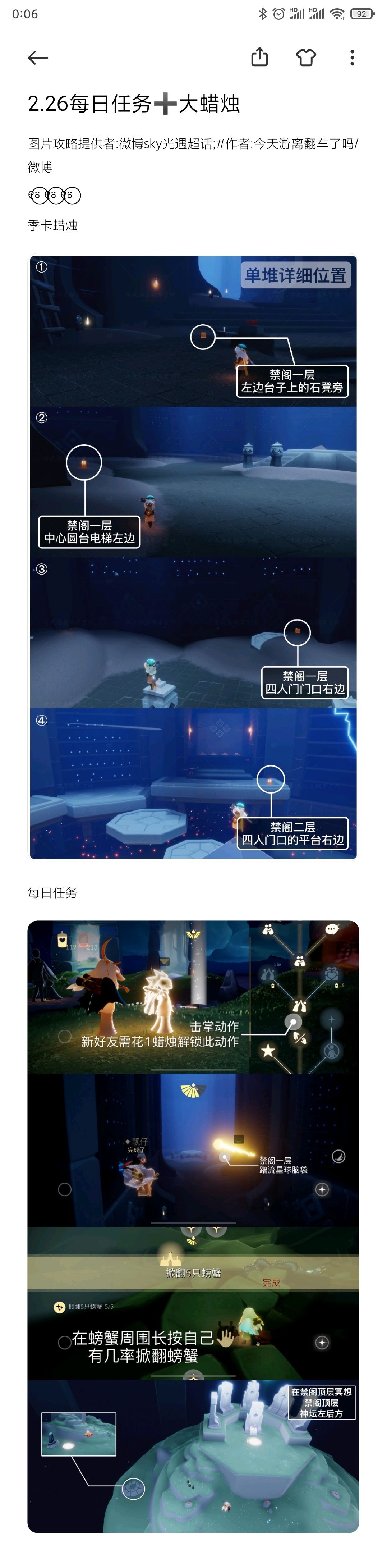 2.26每日任务➕大蜡烛截图
