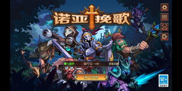 进不去辣截图