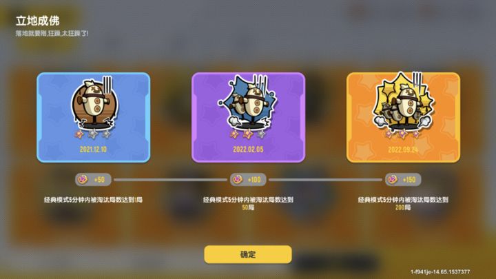 用这个换的实力,确实不一般(我总共玩了700局)截图