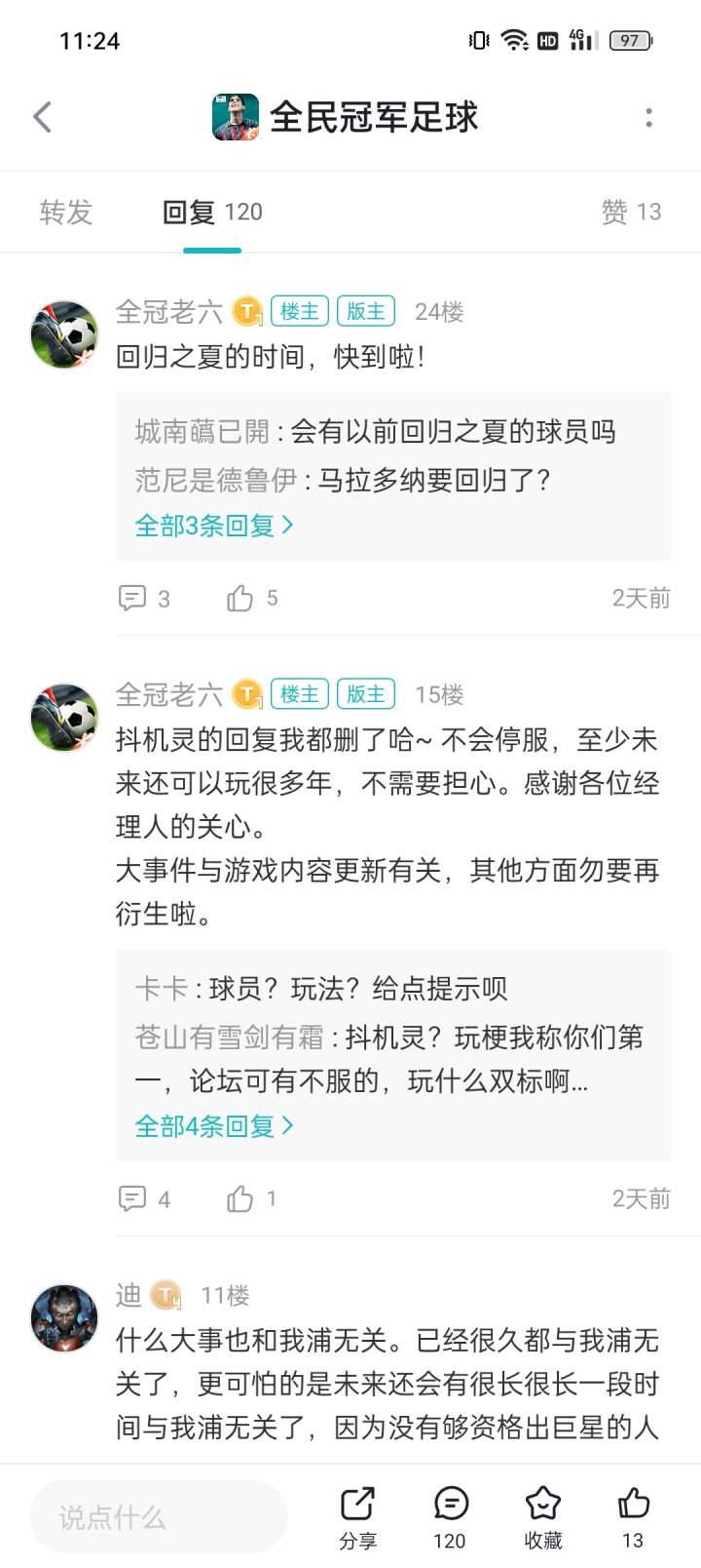 2022回归之夏来了截图