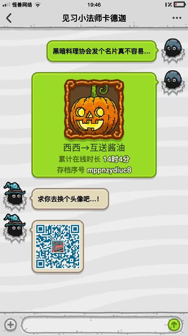 好友位极度空缺中,互加送酱油:mppnzydiuc8截图