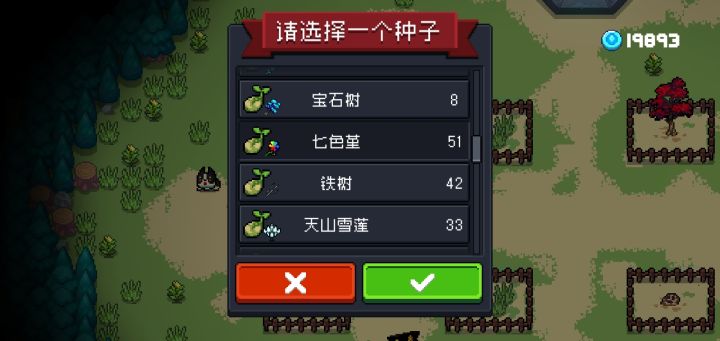 【元气骑士】最新版本纯粹试炼攻略+版本无限复活bug(具体教学)一关可复活两次截图