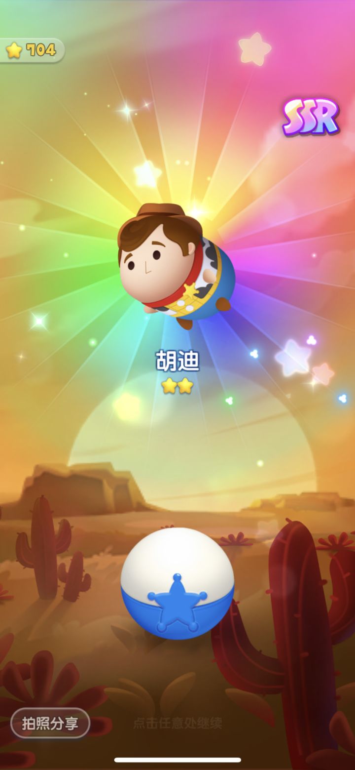 打卡～截图