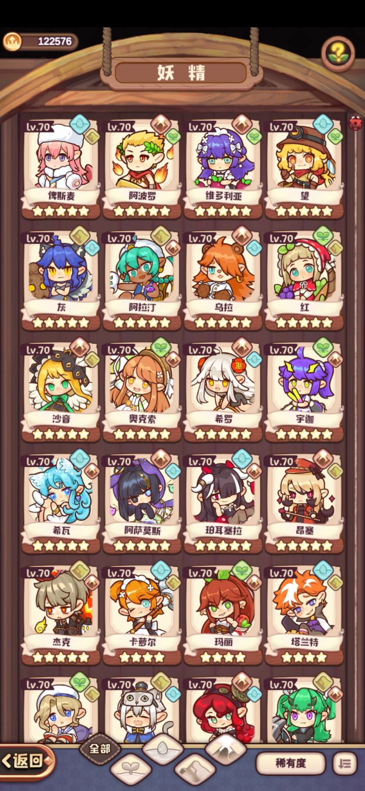 退坑记录截图