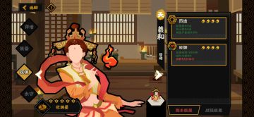 名臣推荐及阵容推荐