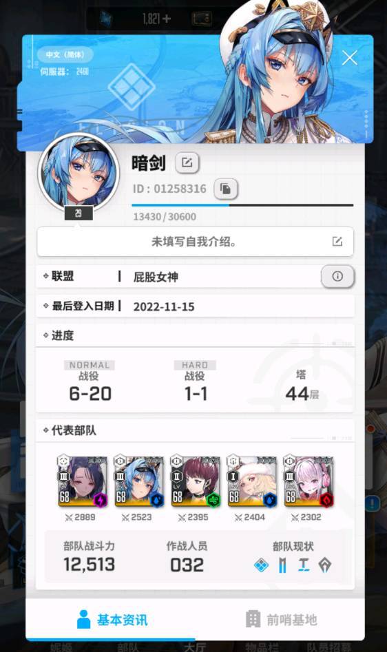 求好友截图
