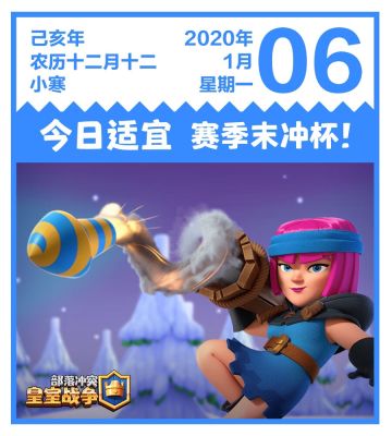 【皇室老黄历】小寒日，暖炉和冲杯更配哦