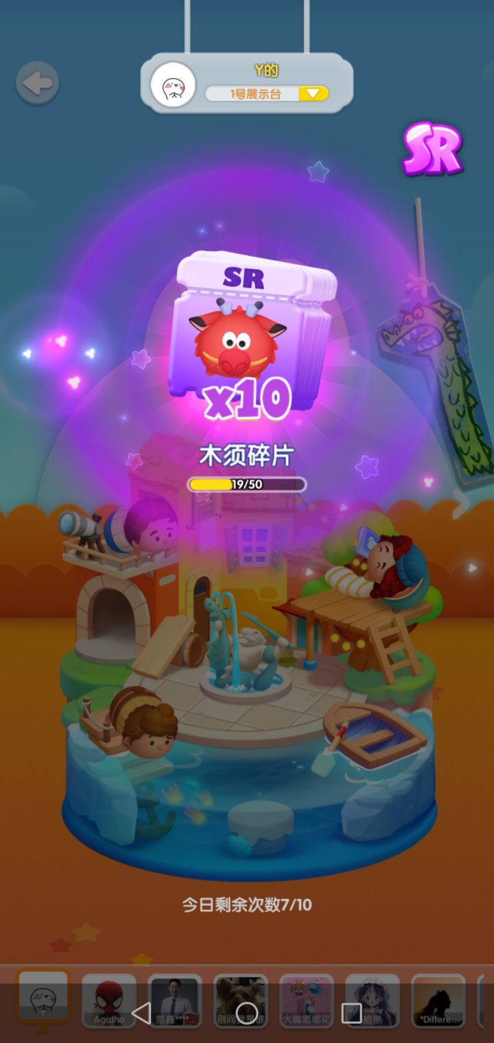 day8截图